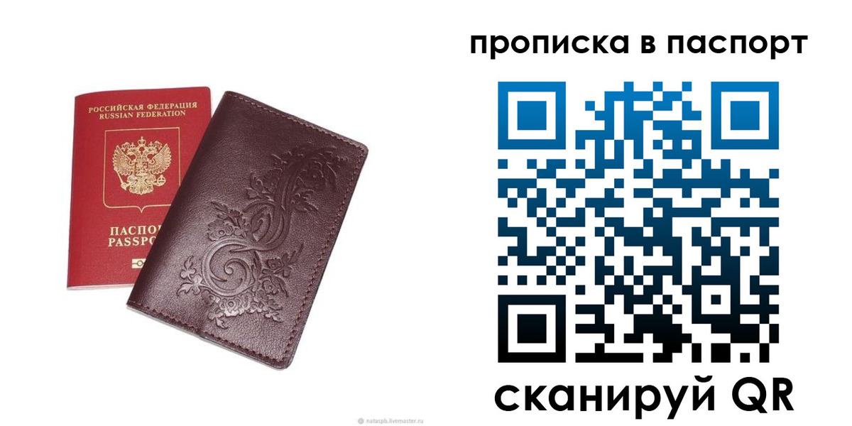 прописка для кредита в Катайске